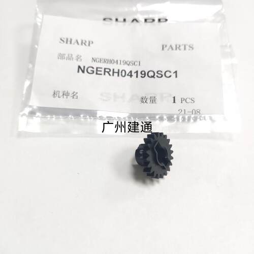 原装夏普MX 2658 3158 3558 SF S262 S312 UNV转印辊 架 转印齿轮
