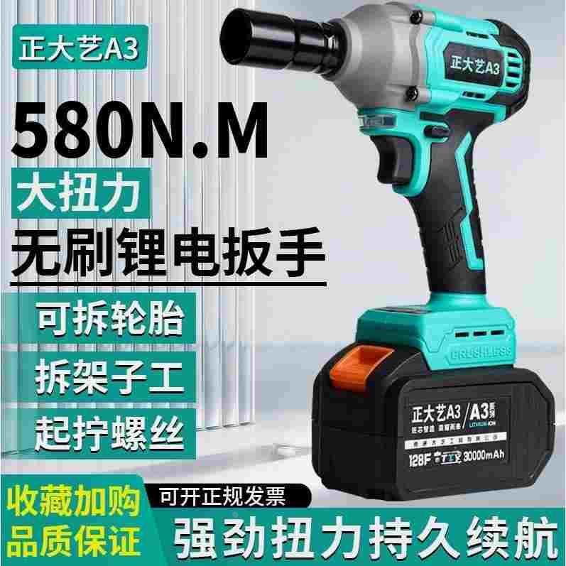 无刷电动扳手超大扭力锂电冲击扳手架子工汽修套筒充电式电动风炮,居家布艺,窗帘面料,淘宝优惠券,粉丝福利购,淘宝优惠卷