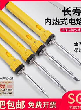 广州黄花高洁20W 35W 50W带指示灯GJ420 435 450内热式电烙铁