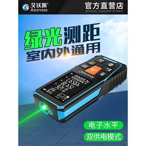 艾沃斯绿光室外激光测距仪红外线测量尺高精度距离手持电子尺量房