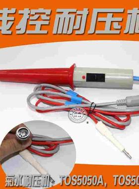 TL01-TOS耐压机TL05-TOS TOS5051A/TOS5050A