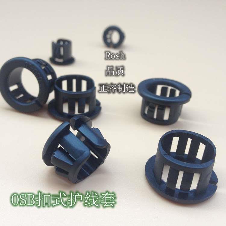 OSB开口式塑料护线套塑料扣式护线圈尼龙开孔保护套过线圈出线环