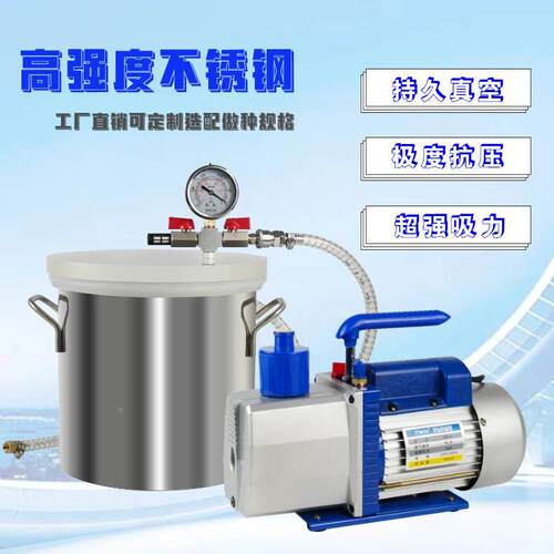 真空消泡桶箱罐工业滴硅胶脱泡真空抽气泵翻模机环氧树脂实验设备