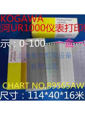 折叠式横河仪表温度记录纸B9565AW 114*40 长度16米/盒显示0-100