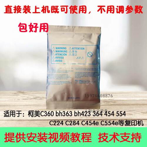 包邮 柯美363 423 C360 364 554 bh454 554铁粉 载体