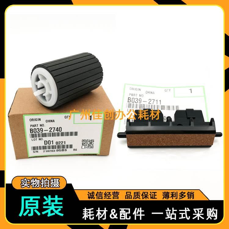 原装 理光MP 1800 1801 1802 1810L 1812 1900 纸盒搓纸轮 分页器