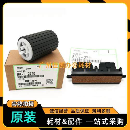 原装 理光MP 1800 1801 1802 1810L 1812 1900 纸盒搓纸轮 分页器