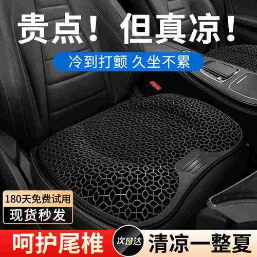 汽车坐垫夏季蜂窝凝胶冰丝四季通用办公室座垫货车硅胶透气凉屁垫