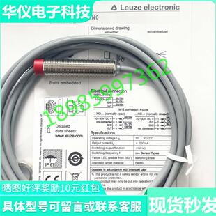 2NC M12 4NO 6E0 8N0 4E0 112MM S12 2E0 212MM 劳易测接近开关IS