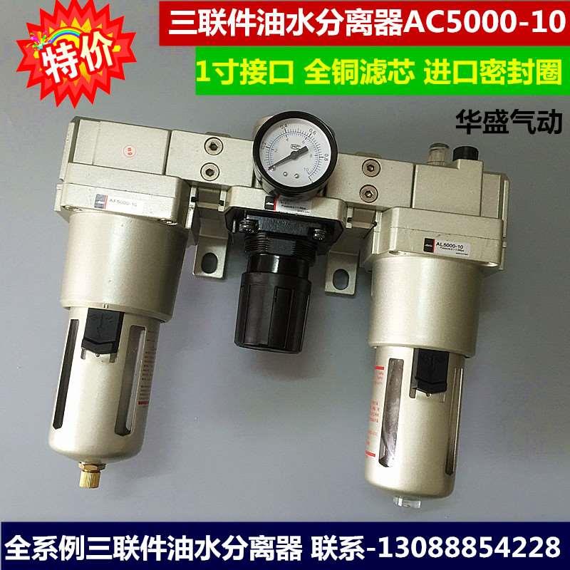 SMC型气源三联件AC5000-10 油水分离器 DN25口径 空气过滤器
