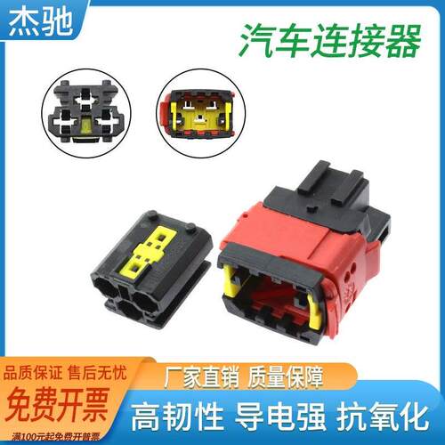 DJ70311Y-6.3-11/21 车用防水接插件 大电流 大功率汽车连接器