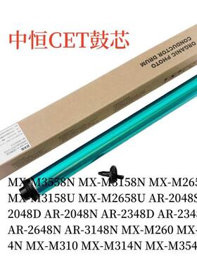 CET中恒夏普 MX M3558N 3158N 2658N 2658U M264N M354N鼓芯 刮板