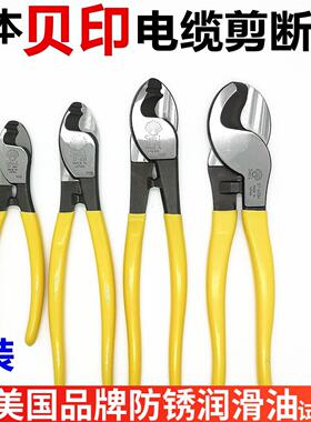 日本进口SHELL贝印电缆剪ST-606 608 610H 6寸8寸10寸电缆断线钳