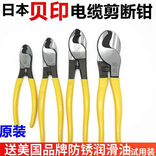 日本进口SHELL贝印电缆剪ST-606 608 610H 6寸8寸10寸电缆断线钳