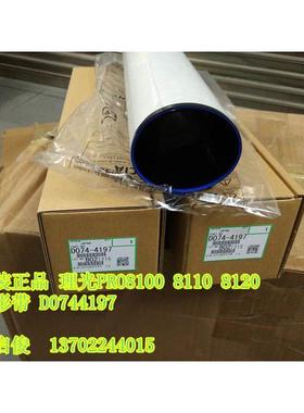原装 理光PRO8100 8120 8200 8220 C7100 7110 8300 8320定影带