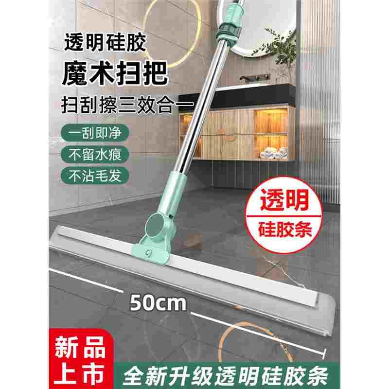 魔术扫把刮地板清理扫帚扫地硅胶地刮浴室卫生间扫头发家用刮水器