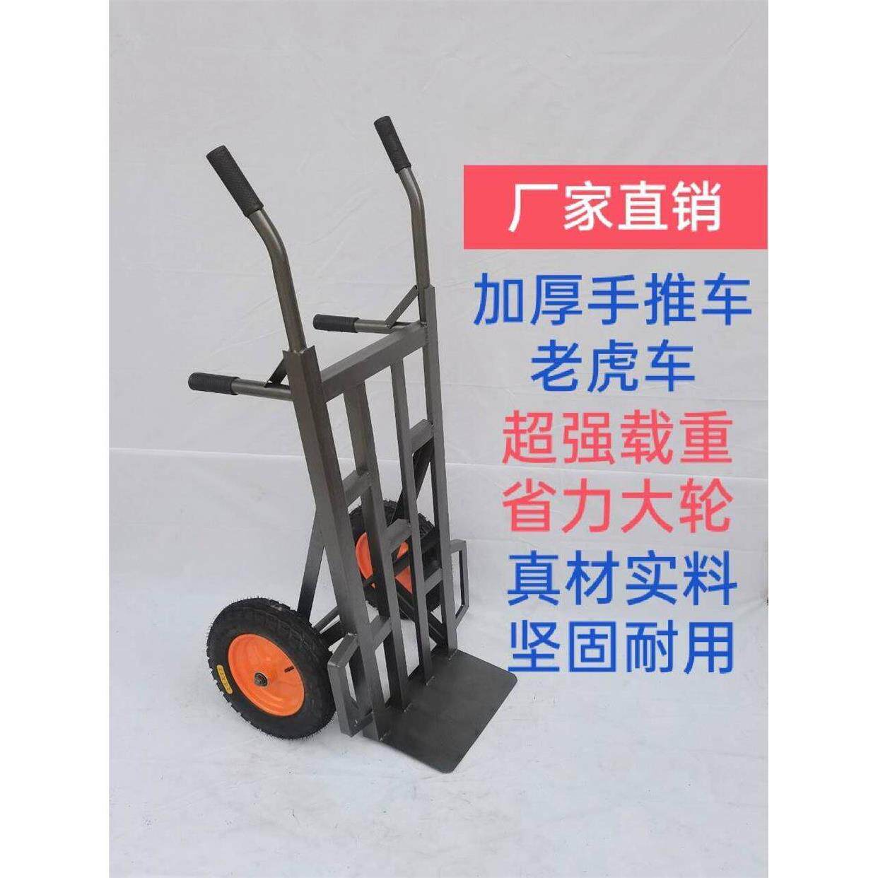 加厚包邮老虎车两轮手推车货车推拉重型拖车手拉车载重王搬运车