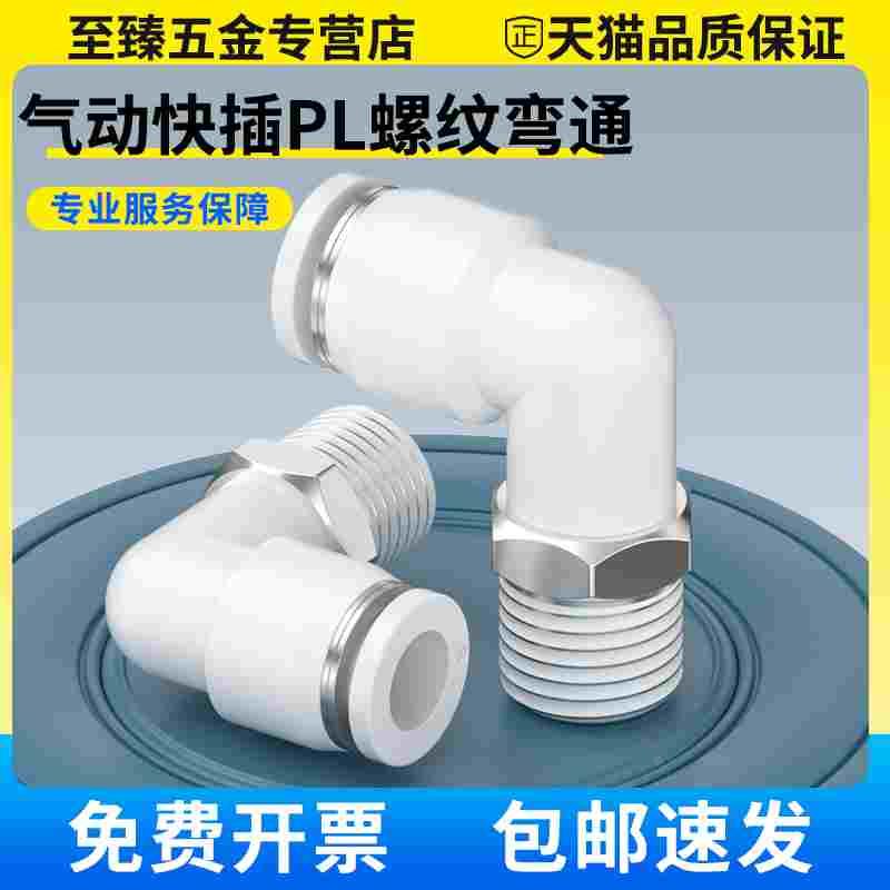 货车快速接头直通气管快接高压软管快插汽车接头套装PU8/10/12mm