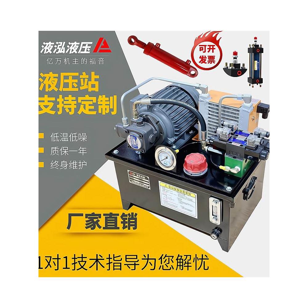 液压站液压系统总成 液压油站电磁阀油缸油泵机床 小型液压站定制