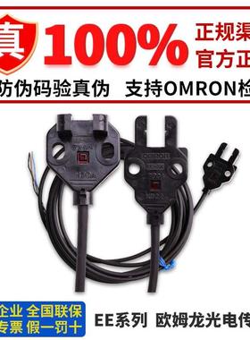 欧姆龙光电开关EE-SX770 771 SX772 872P 870R SX871 772R 872P A