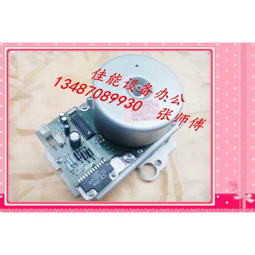 原装佳能ir7105ir7095ir7086ir7200纸盒上纸电机 升纸电机