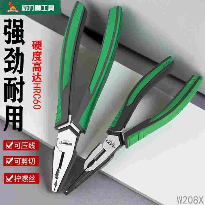 威力狮钢丝钳平口钳子斜口钳尖嘴钳W208X省力多功能工业级老虎钳