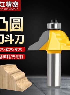 凸圆门斗刀线条刀异形花边刀镂铣刀雕刻机刀具木工铣刀锣刀