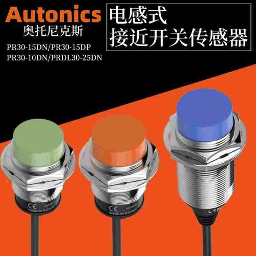 Autonics奥托尼克斯接近开关PR30-15DN金属传感器PRT30-15DO/DP2
