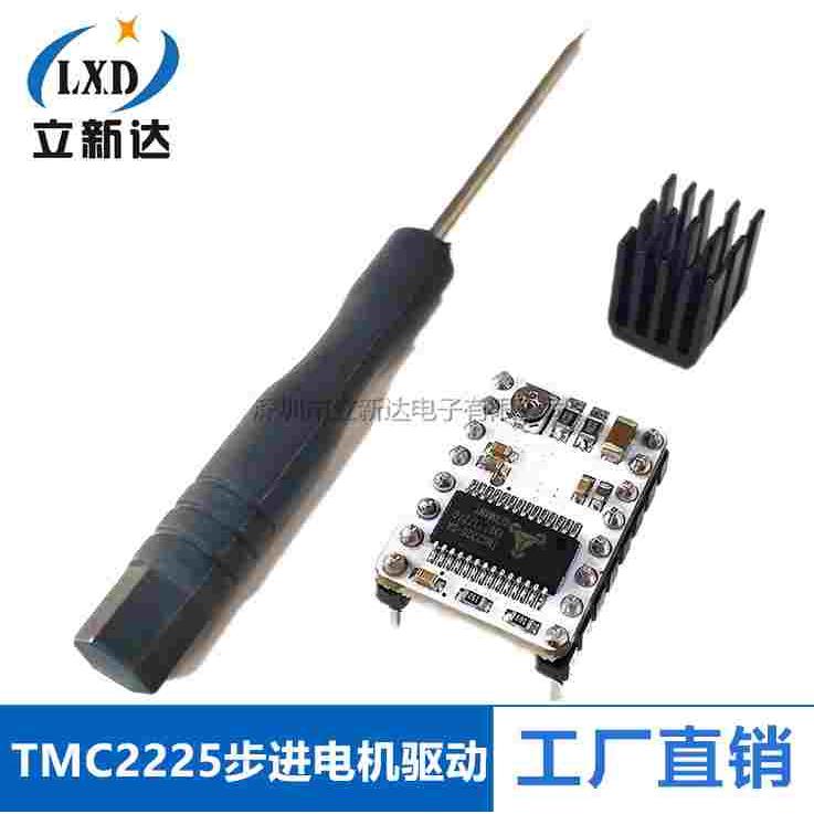 TMC2225步进电机驱动模块 防抖 静音驱动器 兼容DRV8825图片