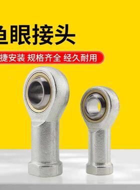 鱼眼接头气缸关节轴承杆端内外牙配套万向F-M10X125U 4*0.7-M36*2