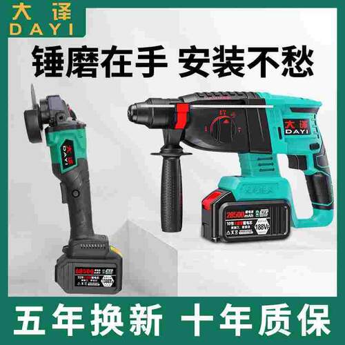 德国进口大功率无刷机充电式电锤电镐大功率冲击钻混凝土锂电工具