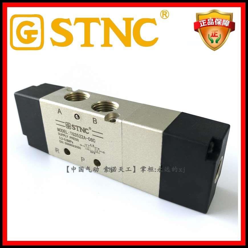 STNC索诺天工TG3522A-08C三位五通中封双气控阀4A230气动任意位停