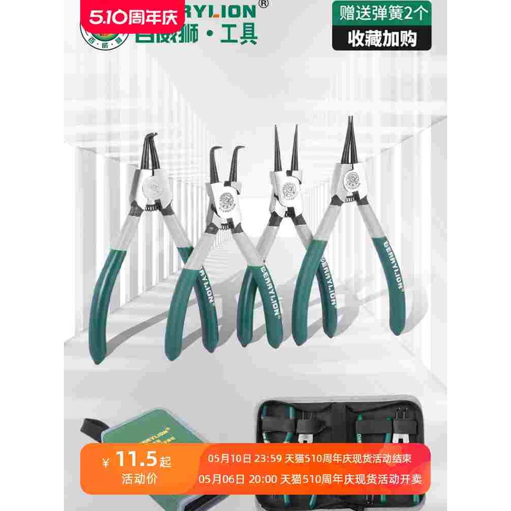 百威狮卡簧钳子6寸内外两用卡黄钳大卡环钳挡圈钳c型钳弹簧钳轴用