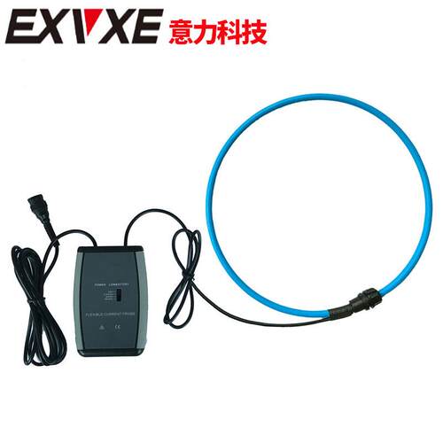意力EX200RB罗氏线圈电流传感器EX300RD柔性电流传感器（带积分器