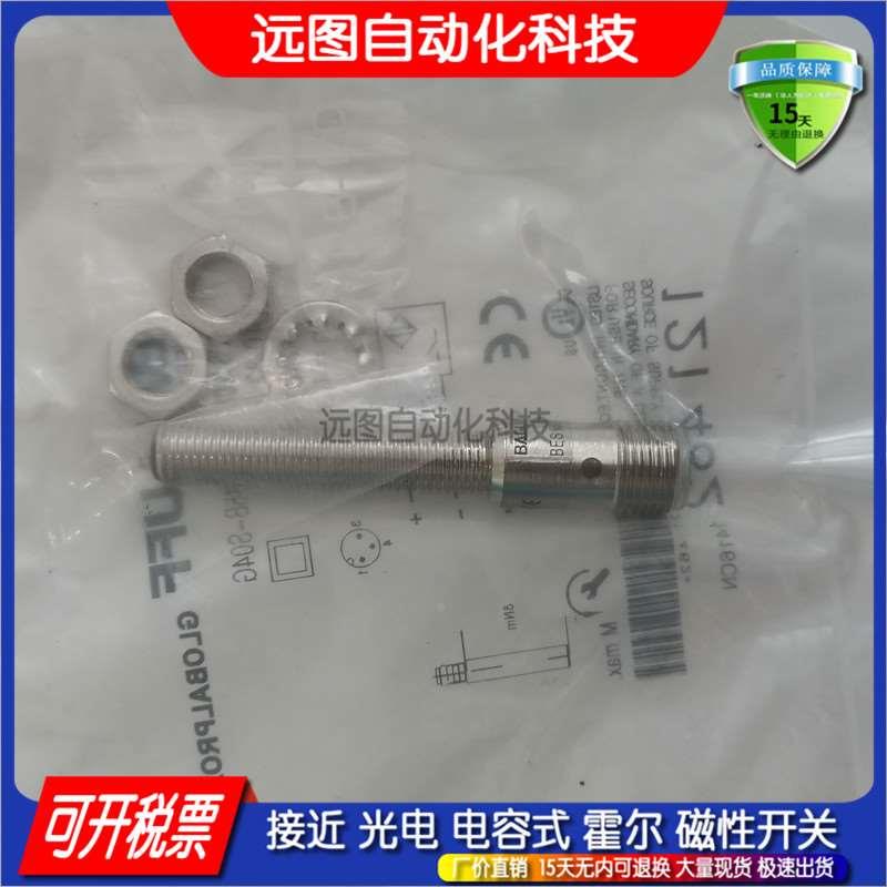 全新现货传感器接近开关BES M12ME-NSC40B-S04G-003 516-118-S4-C