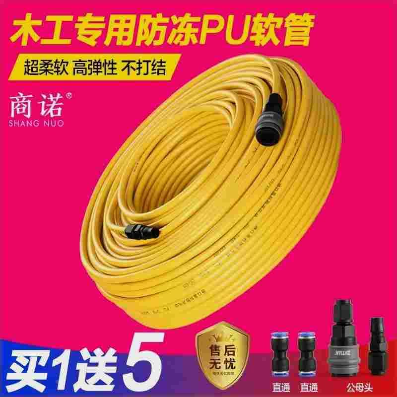 PU气管软管8mm木工钉枪气动气泵空压机气管气线防冻防爆高压耐磨