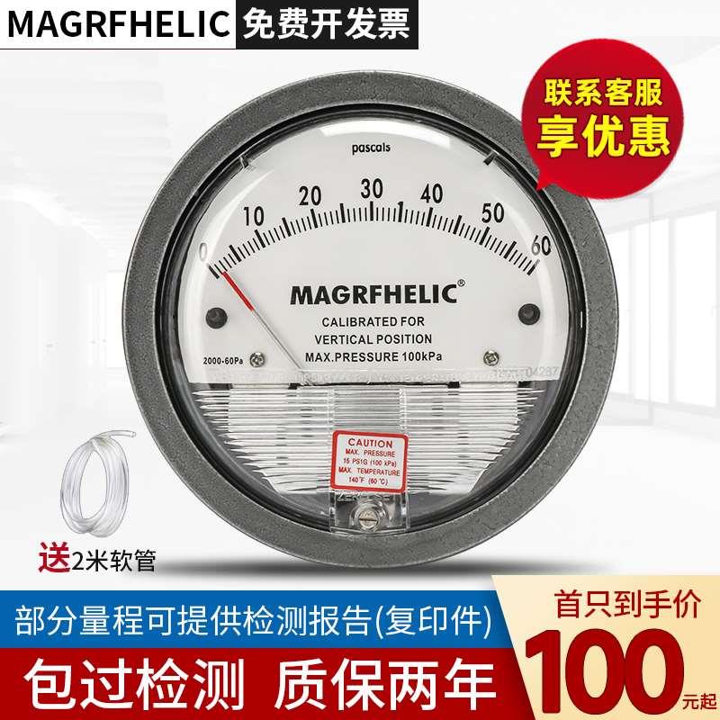 天恩微压差表差压表微压表压差计风压表正负压空气洁净室养殖专用