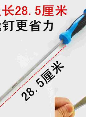 撬钉起钉螺丝刀虎牙起汽车包真皮座椅卡钳卡钉起子安装坐垫套工具