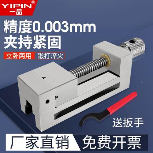 一品精密平口钳磨床机用小型夹具台虎钳角尺精度23468寸手动批士