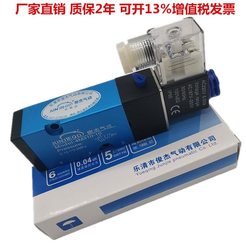 二位五通板式电磁阀 4M210-06/08L 4M310-08/10 4M410-15