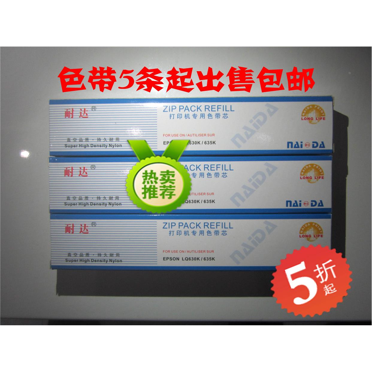 包邮耐达爱普生LQ300K色带LQ300K+LQ1600K LQ800K 色带架 芯