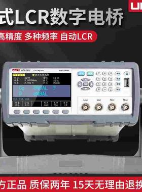 优利德LCR数字电桥测试仪UTR2810E UTR2830 UTR2832 UTR2811D-II