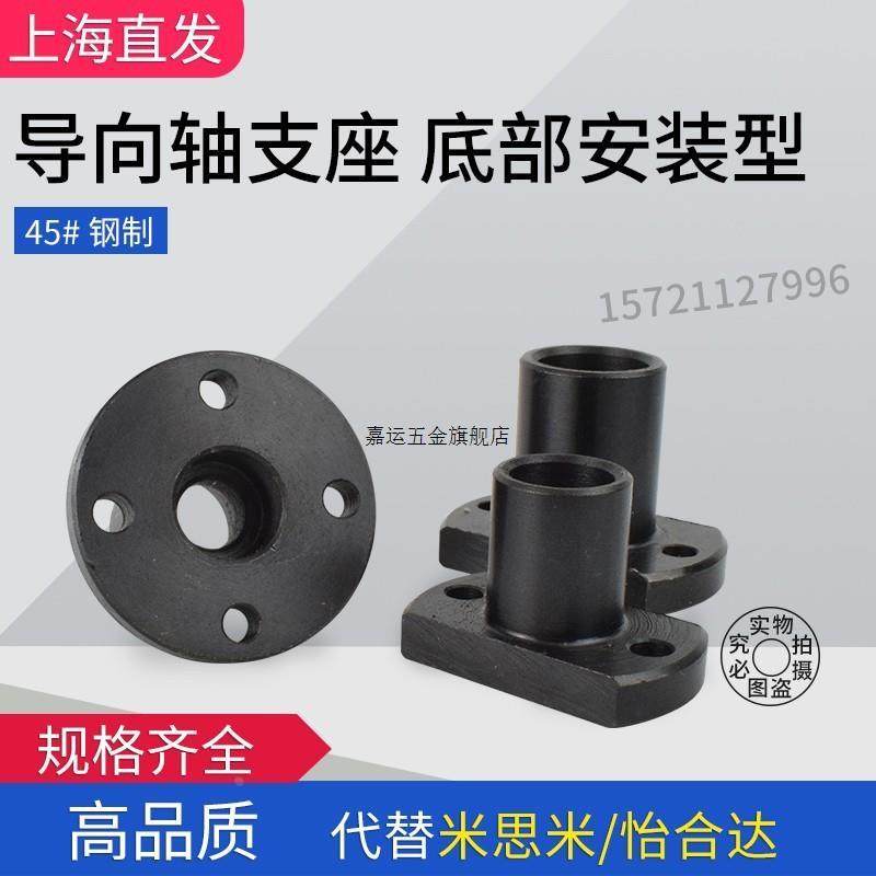 导向轴支座 支架型 端部安装固定STHXRB/STHXB STHXCB12162025 30