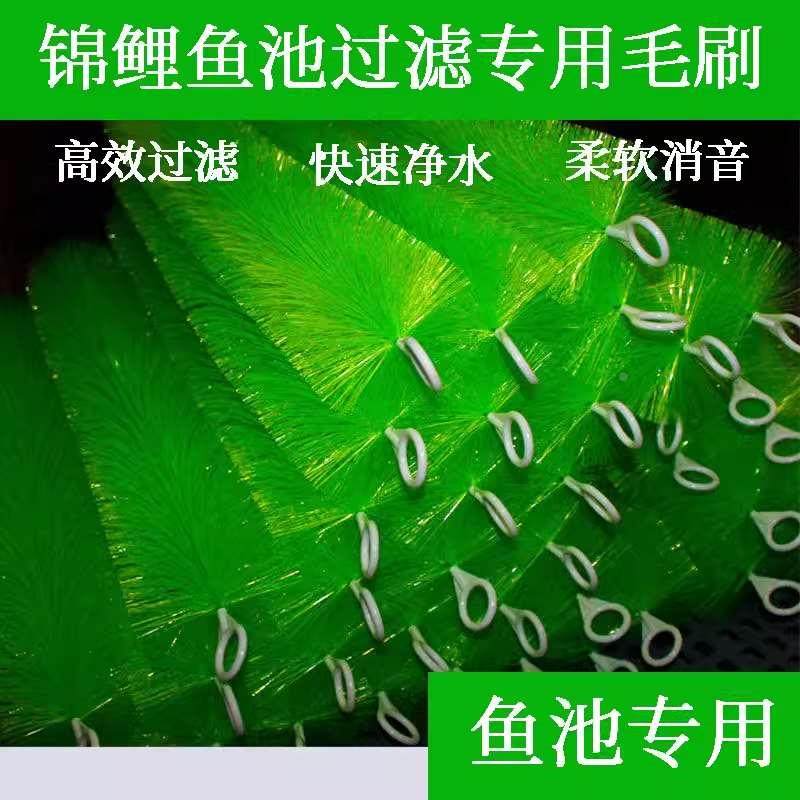 鱼池过滤毛刷材料鱼塘净化水池专用别墅水循环系统整套锦鲤鱼缸器