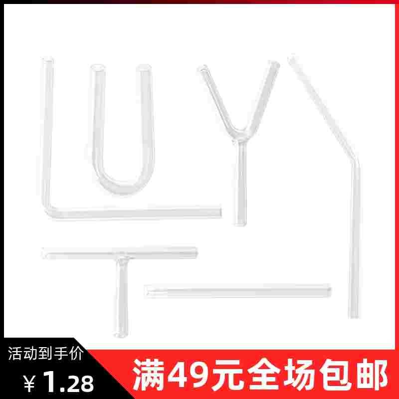 玻璃导管T型Y型L型连接小导管直管弯管锐角直角钝角实验室导气管