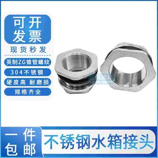 304 316不锈钢水箱接头 水塔接口配件水塔接头排污接头出水口配件