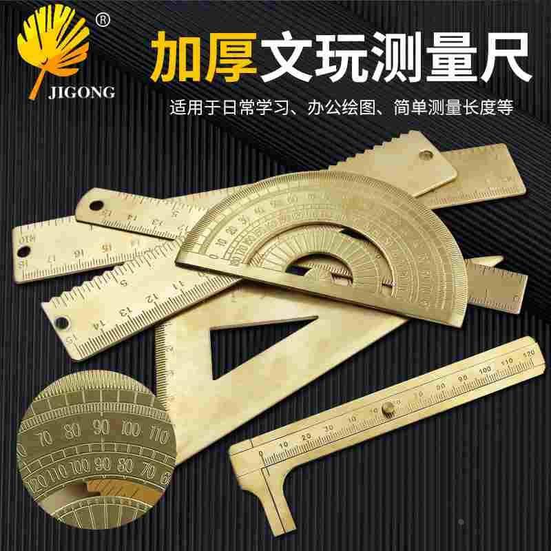 记工黄铜三角尺 铜直尺卡尺 半圆仪量角器 三角板绘铜尺测量工具,孕妇装/孕产妇用品/营养,产妇头巾,淘宝优惠券,粉丝福利购,淘宝优惠卷