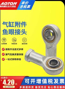 气缸附件鱼眼接头SKTK关节轴承M5*0.8 M6*1 M8*1.25M18*1.5 M36*2