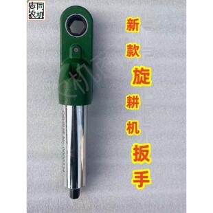旋耕机灭茬机专用直角扳手拆卸刀片扳手电动气动风炮辅助使用