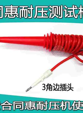 同惠耐压棒TH9201B/TH9201C/THTH9301B/TH9301ATH9301B/TH9001